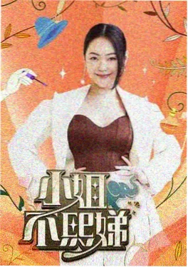 我的老板是首富 都市小说排行榜职场喜剧封面